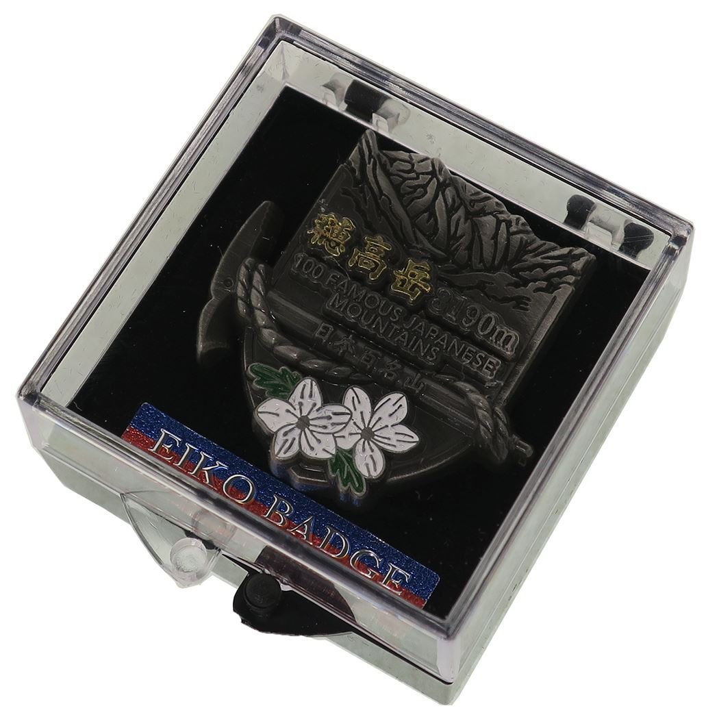 Amazon | 日本百名山[ピンバッジ]イブシピンズ/穂高岳 エイコー